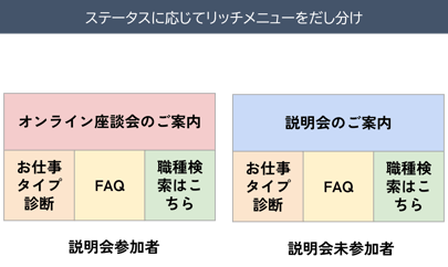 リクルート_画像9